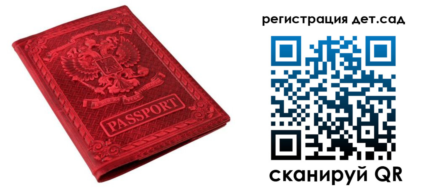 временная регистрация в Валуйках